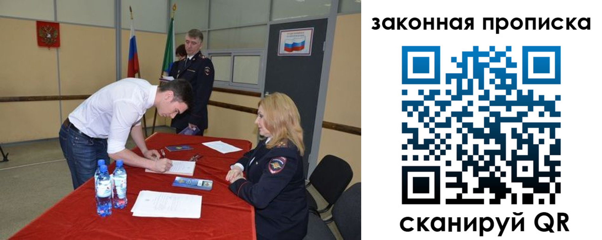 прописка от собственника в Ингушетии