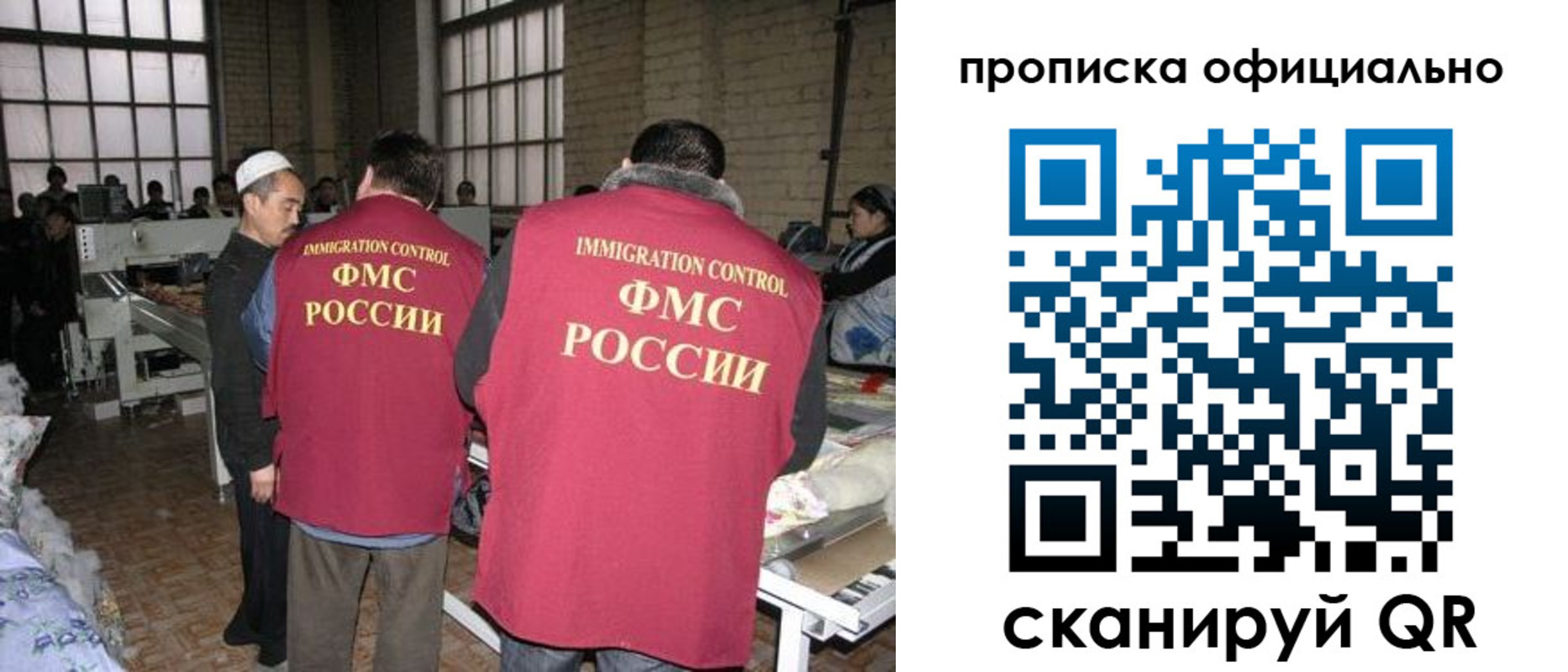 временная регистрация в Ингушетии