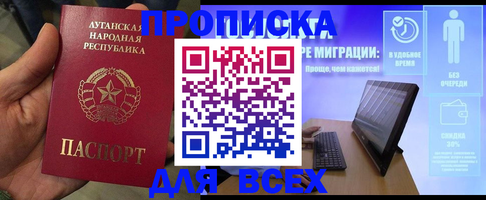 регистрация для школы в Ингушетии