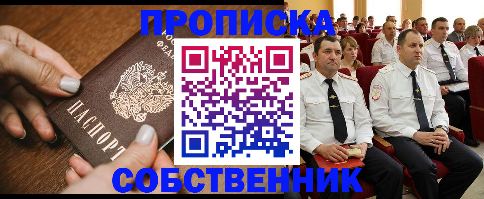 временная регистрация поиск в Ингушетии