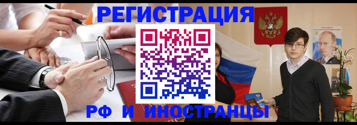 регистрация для дет. сада в Ингушетии